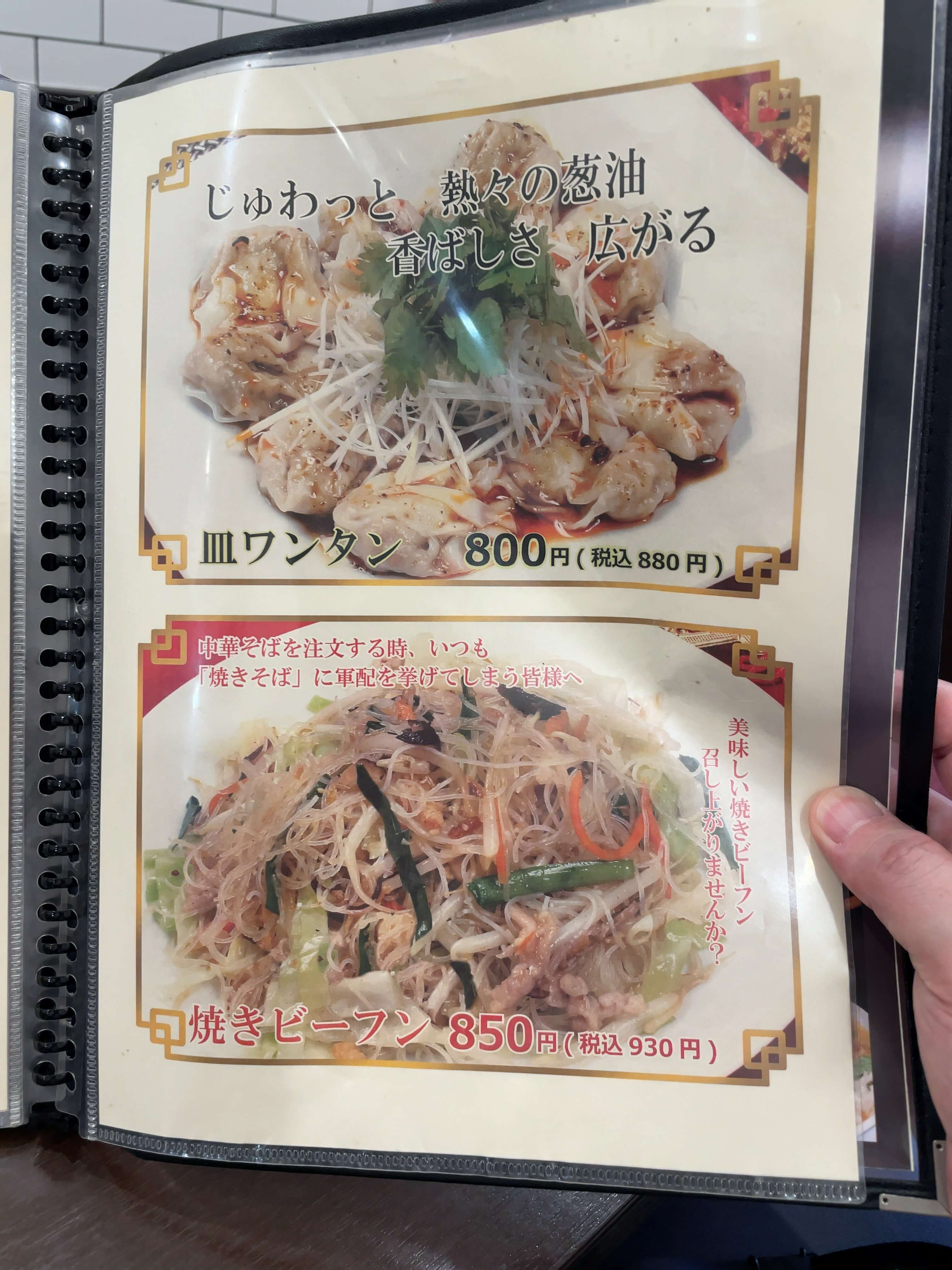 許厨房　menu
